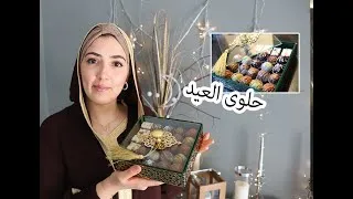 Miniature : حلوى راقية بدون سكر، بدون فرن بعجين واحد ✨🌙 Petits fours sans sucre, sans Cuisson et une seule pâte