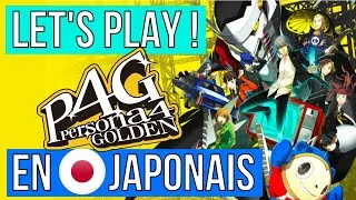 Miniature : Let's Play PERSONA 4 en Japonais ! (#03)