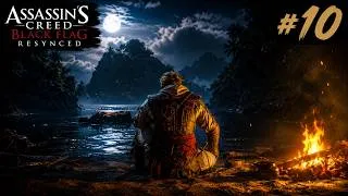 Miniature : UNE RETRAITE PAS MÉRITÉE (Assassin's Creed Black Flag Resynced #10)