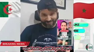 Miniature : Un marocain avoue !!!