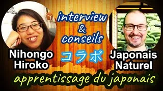 Miniature : Interview et conseils d'apprentissage du japonais (コラボ @nihongohiroko-coursdejaponais)