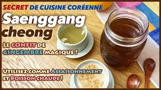 Miniature : Saenggang-cheong : recette secrète du confit de gingembre coréen pour boisson et assaisonnement !