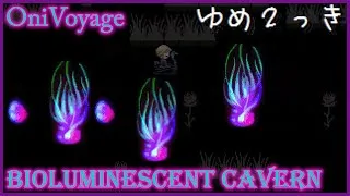 Miniature : [OniVoyage] Yume 2kki v0.104b - Vers "Bioluminescent Cavern"