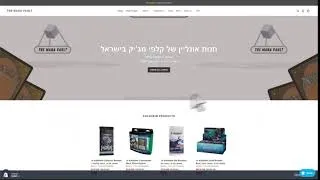 Miniature : אתם מחפשים קלפי ומוצרי מג'יק בישראל