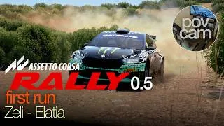 Miniature : Rally v0.5 – Skoda Fabia RS | Zeli - Elatia (POV+Replay+Setup / First Run)