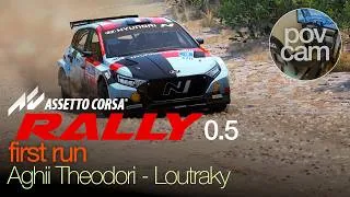 Miniature : Rally v0.5 – Hyundai i20 Rally 2 | Aghii Theodori - Loutraky (POV+Replay+Setup / First Run)