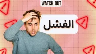 Miniature : و من بعد!؟