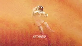 Miniature : Dura Akahe (Cmb CruZz Edit) x Sinhala Progressive House