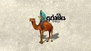 Miniature : Cmb CruZz - ARABIYA (Vocal Deep House)