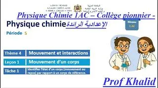 Miniature : 1AC Leçon 1:Mouvement d’un corps-Tâche1:Identifier l’état d’un corps (mouvement ou repos) par rap