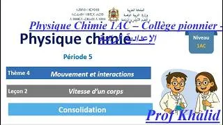 Miniature : 1AC Leçon 2 : Vitesse d’un corps : Consolidation