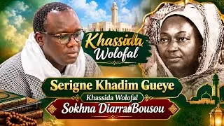 Miniature : Serigne khadim Gueye khassida wolofal Sokhna Diarra Bousou Machallah 