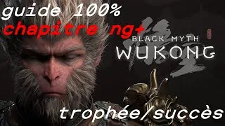 Miniature : BLACK MYTH WUKONG : guide 100% trophée/ succès - en route pour la NG+
