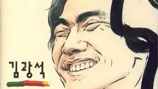 Miniature : Kim kwang seok - Those days vostfr