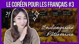Miniature : 🇫🇷13 pains et desserts français que les Coréens adorent | Boulangeries & Pâtisseries | L'MFEC #3