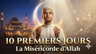 Miniature : 🌙 Les 10 Premiers Jours du Ramadan 2026 : La Miséricorde d’Allah