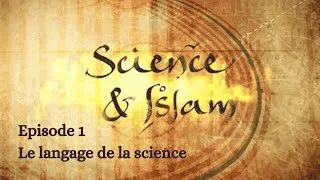 Miniature : Science et Islam - Le langage de la science (1/3)