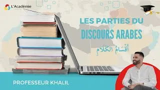 Miniature : Les parties du discours arabes