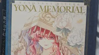 Miniature : Artbook collector Yona Princesse de l'aube tout juste arrivé du Japon !! Vendu avec le tome 47 !!