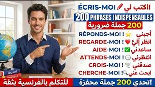 Miniature : 200 جملة فرنسية مهمة جدا ستجعلك تتخلص من عقدة التحدث بالفرنسية 200 جملة بالفرنسية مترجمة للعربية 09