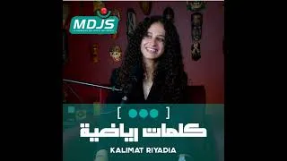 Miniature : MALAK BERDAA / ملاك البرداع