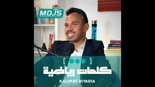 Miniature : رشيد إسماعيلي العلوي / Rachid Ismaili Alaoui
