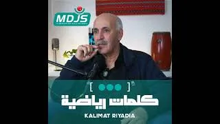 Miniature : مصطفى بقال / Mustapha Bekkal