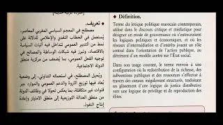 Miniature : تعريف مصطلح الفراقشية