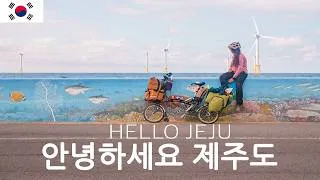 Miniature : BIENVENUE SUR L'ÎLE DE JEJU EN VÉLO PLIANT BROMPTON | LET'S GO 가자!🚴
