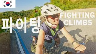 Miniature : DE DONGHAE À ULJIN : GRIMPONS EN VÉLO PLIANT BROMPTON SUR LA CÔTE EST EN CORÉE DU SUD!! GO GO GO!