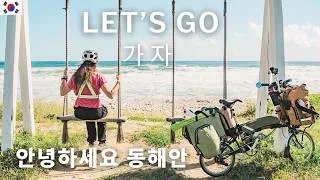 Miniature : BIENVENUE SUR LA CÔTE EST CORÉENNE EN VÉLO PLIANT BROMPTON ET C'EST TOTALEMENT INCROYABLE |🚴