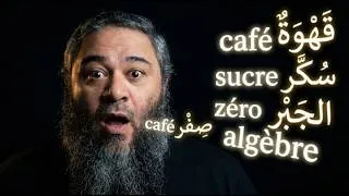 Miniature : Tu parles ARABE tous les jours (et tu ne le sais même pas)