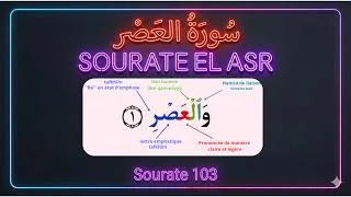 Miniature : Sourate Al-Asr (103) avec Règles de Tajwid Expliquées