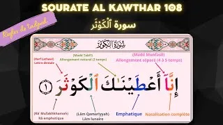 Miniature : Apprendre Sourate Al Kawthar (La Source Abondante) | Sourate 108 du Coran avec règles de tajwid