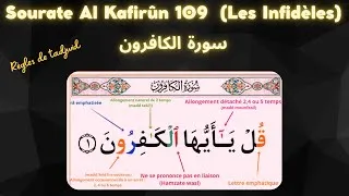Miniature : Sourate Al Kafirûn (Les Infidèles) | Sourate 109 du Coran avec règles de tajwid expliquées