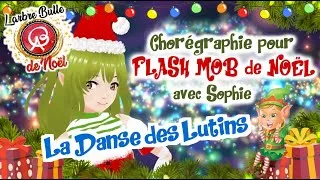 Miniature : Chorégraphie pour Flash Mob avec Sophie "La danse des lutins"
