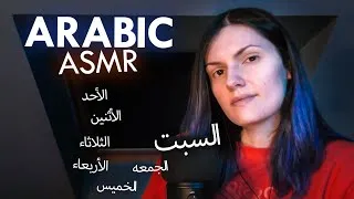Miniature : ASMR 💚 Arabic Trigger Words For Sleep 💚 Whispered #asmr