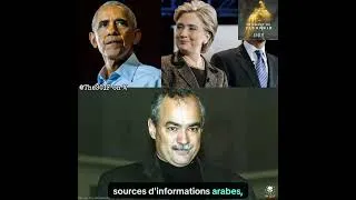 Miniature : TOUT MÈNE À OBAMA : Financement du terrorisme via les Frères Musulmans au Moyen-Orient