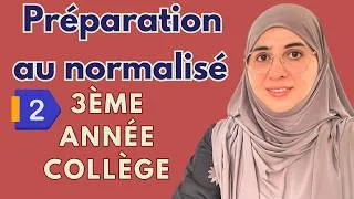 Miniature : الامتحان الموحد الثالثة إعدادي الحصة الثانية