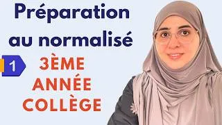 Miniature : أول حصة للاستعداد للامتحان الموحد الثالثة إعدادي