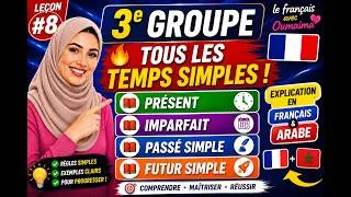 Miniature : Conjugaison française: Maîtriser le 3° groupe | Tous les temps de l'indicatif