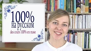 Miniature : Apprendre le Russe: 100% НА РУССКОМ: 3 интересных факта о словах: кто-то, что-нибудь, кое-как.