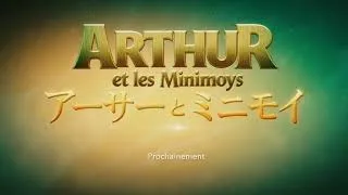 Miniature : Arthur et les Minimoys Bande-annonce VF version anime japonais 