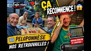 Miniature : #12 🇬🇷 PELOPONNESE : enfin les retrouvailles ... avant une mauvaise surprise