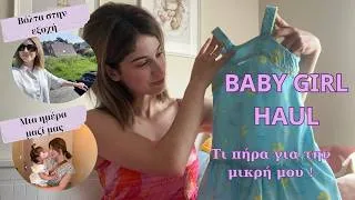 Miniature : SUMMER WEEKEND VLOG : Τι πήρα για την μικρή μου ! HAUL, IKEA, Βόλτα στη Φύση και Συνταγή για Τάρτα !