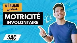 Miniature : Motricité involontaire : résumé facile | ملخص مبسط