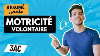 Miniature : Motricité volontaire : résumé facile | ملخص مبسط