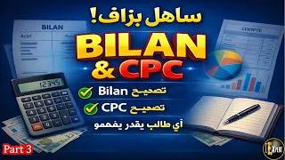Miniature : Maîtriser le Bilan & le CPC facilement | Exercice corrigé expliqué en Darija – Partie 3 | الدّارجة