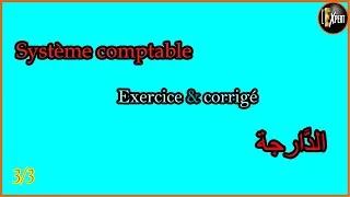 Miniature : Exercice : Balance, Grand-livre, CPC, Bilan,  part 3/3 I تصحيح تمرين المحاسبة، بالدّارجة المغربية