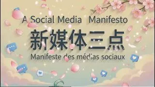 Miniature : One Two Three Social Media Manifesto Song